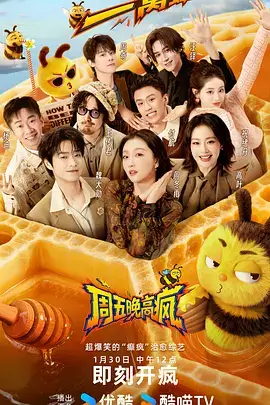 半山气象站书房综艺海报占位图